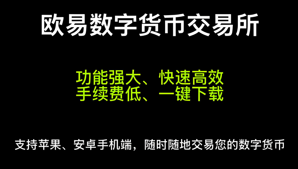oe交易平台